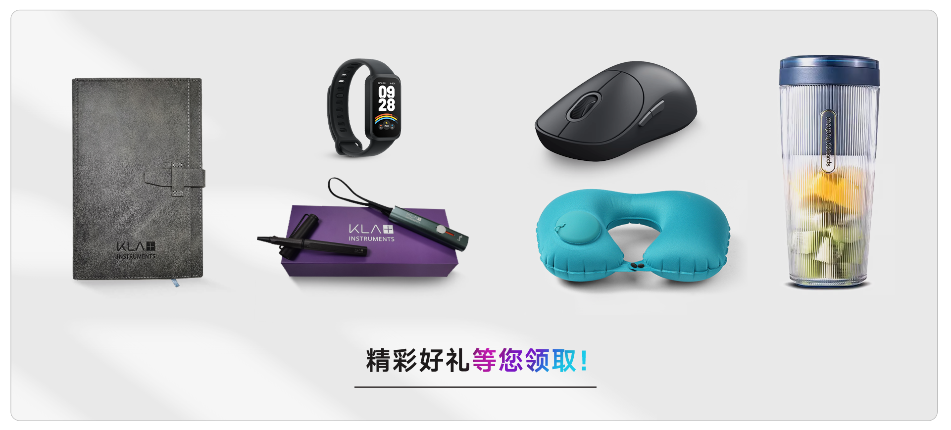 直播禮品展示-點(diǎn)擊跳轉(zhuǎn)預(yù)約報(bào)名