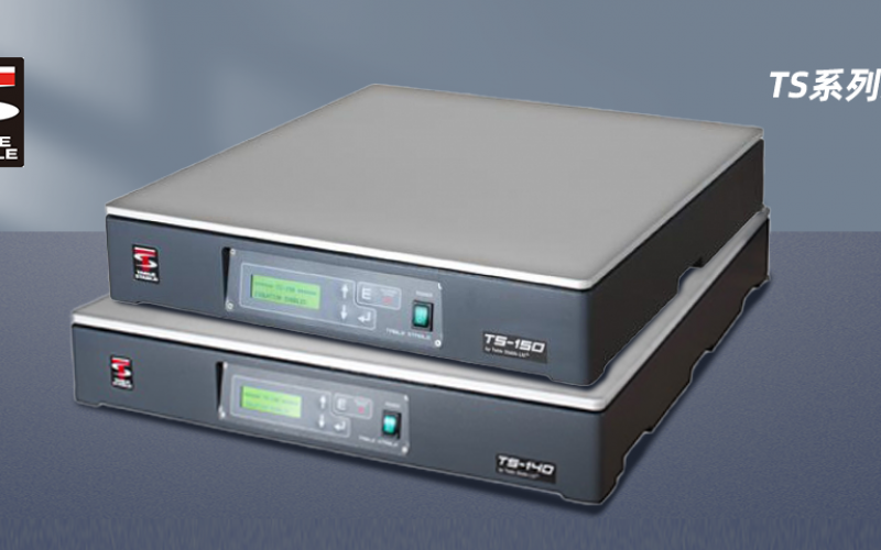 HERZ減震臺：高精度儀器隔振臺選型攻略