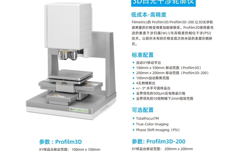 認(rèn)準(zhǔn)正規(guī)渠道！深度解析國外輪廓儀代理如何選，原裝進口設(shè)備這樣買更放心